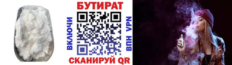 Бутират жидкий экстази  где купить наркотик  мега как зайти  Киров 