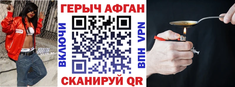 купить  цена  Киров  Героин хмурый 