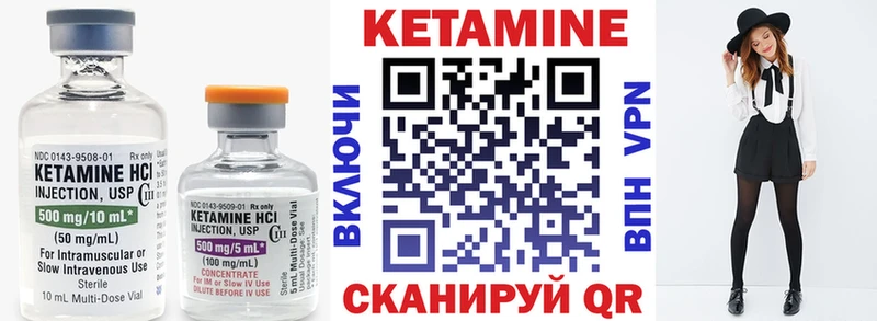 Кетамин VHQ  купить  сайты  Киров 