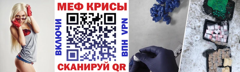 МЯУ-МЯУ кристаллы  Киров 