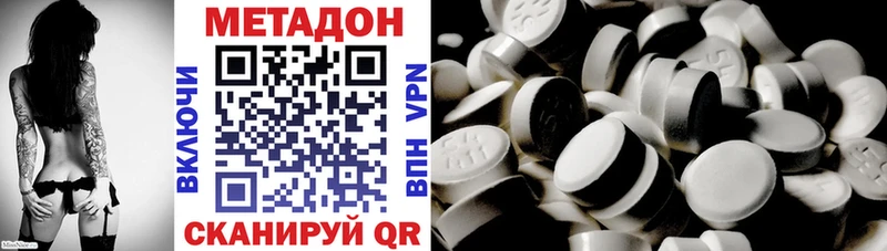 МЕТАДОН белоснежный  как найти закладки  Киров 